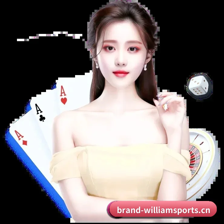 威廉体育 APP